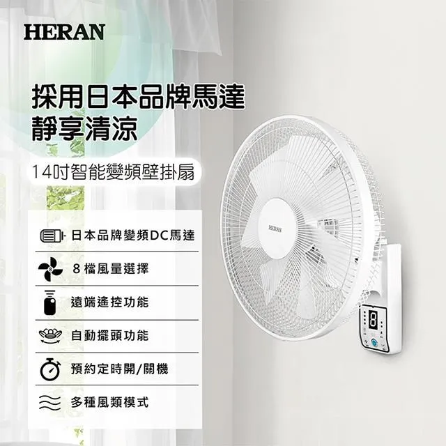 禾聯 14吋 智能5扇葉變頻DC省電風扇 HDF-14AH520 歷史價格詳細信息