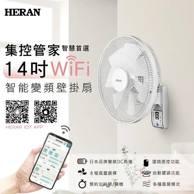 【HERAN 禾聯】14吋WIFI智慧聯網24段速奈米銀抑菌DC直流電風扇 HDF-14AH71G 歷史價格詳細信息