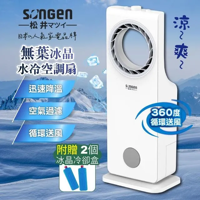 【日本SONGEN】松井無葉直立式四季冷暖電暖器/暖氣機/循環扇(SG-215ACW) 歷史價格詳細信息