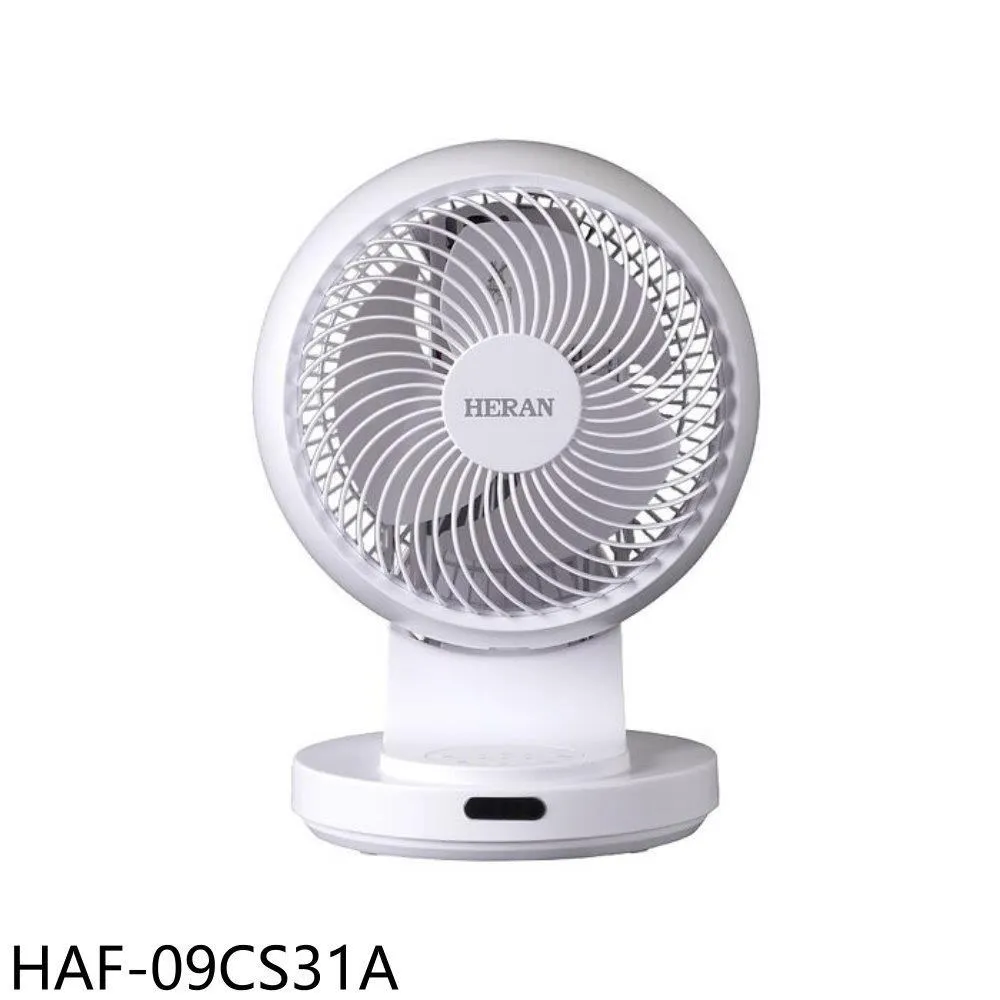 禾聯【HAF-09CS31D】3D直立式落地DC變頻抑菌風扇遙控款電風扇 歷史價格詳細信息