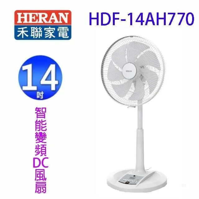 禾聯【HDF-14CH550】14吋DC變頻無線遙控風扇 歷史價格詳細信息