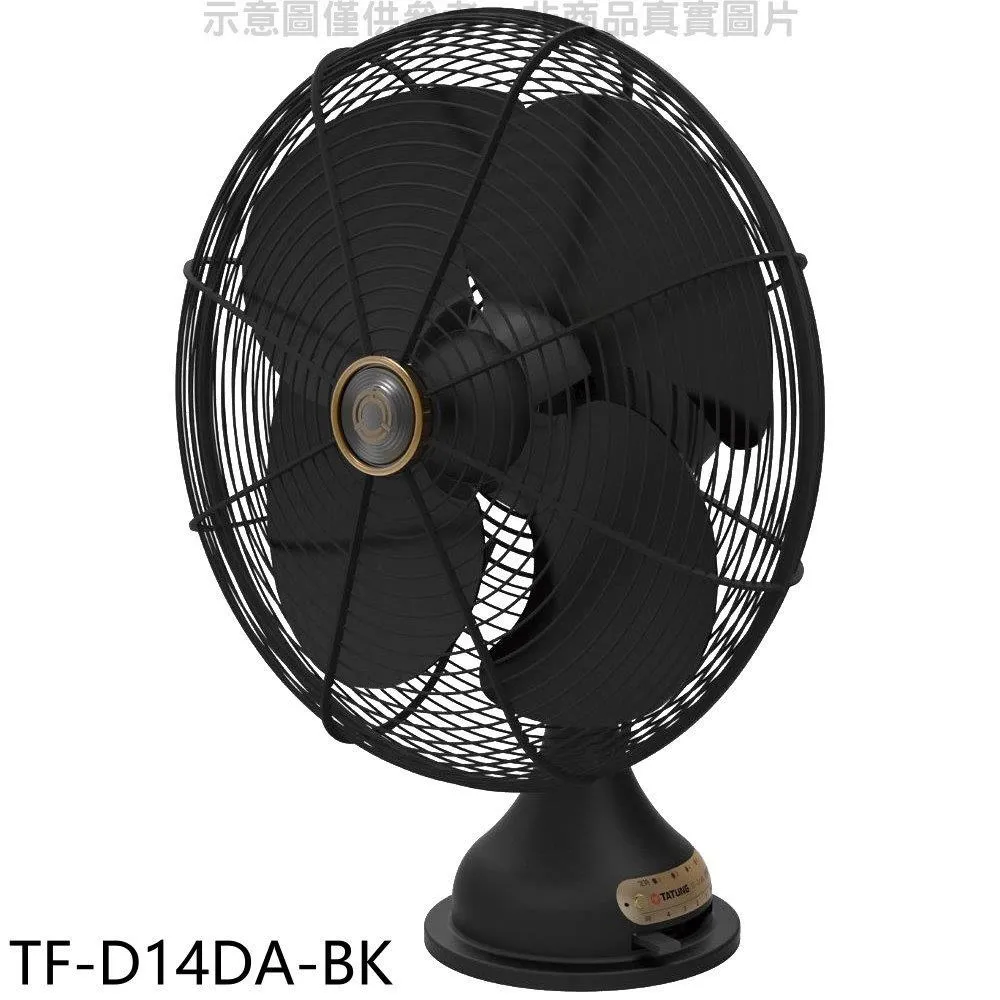 大同【TF-D14DA-BK】DC直流馬達變頻電扇元祖扇黑色電風扇 價格比較,價格查詢,歷史價格詳細信息