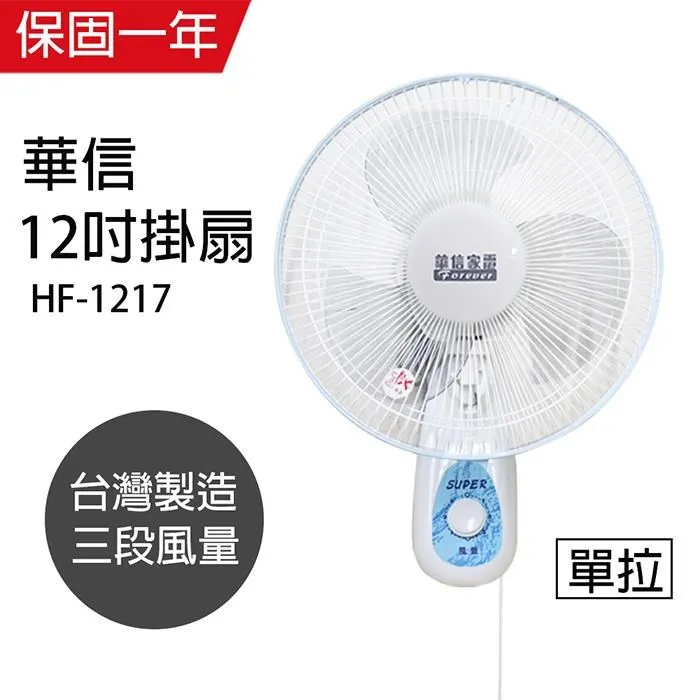 【華信】MIT 台灣製造16吋立扇強風電風扇 HF-1689 歷史價格詳細信息