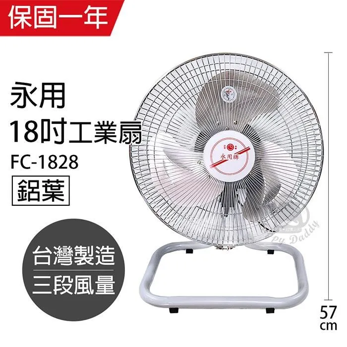 永用牌18吋工業立扇 FC-1816 (14台) 歷史價格詳細信息