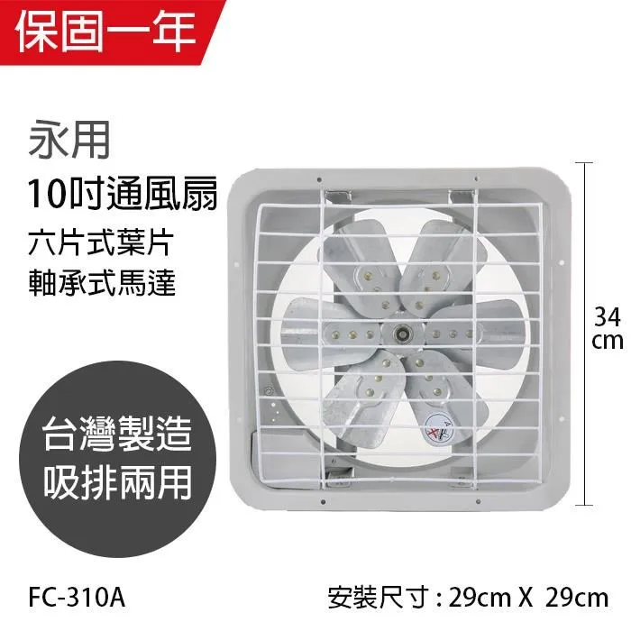 【永用牌】MIT台灣製造16吋耐用馬達吸排風扇FC-316 歷史價格詳細信息