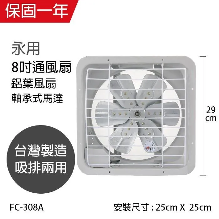 【永用牌】MIT台灣製造16吋耐用馬達吸排風扇FC-316 歷史價格詳細信息