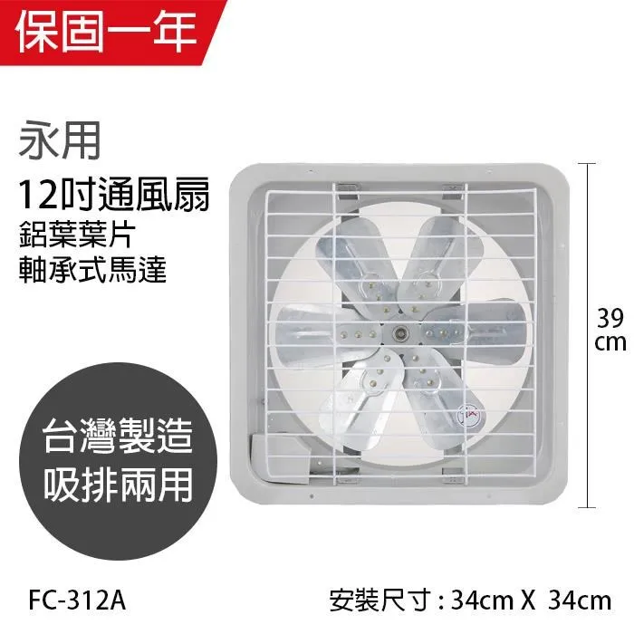 【永用牌】12吋 可定時/碳素燈電暖器FC-823T_UL850(贈貼式暖暖包) 歷史價格詳細信息