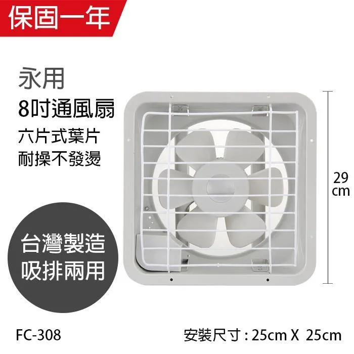 【永用牌】MIT台灣製造16吋耐用馬達吸排風扇FC-316 歷史價格詳細信息