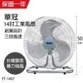【華冠】MIT台灣製造 16吋升降桌立扇/強風電風扇(360度旋轉) FT-1603 歷史價格詳細信息