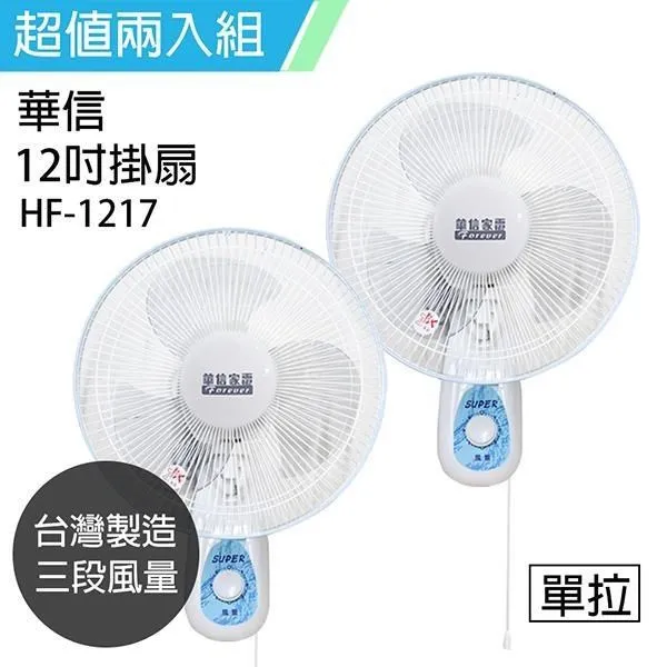 【華信】MIT 台灣製造16吋立扇強風電風扇 HF-1689 歷史價格詳細信息