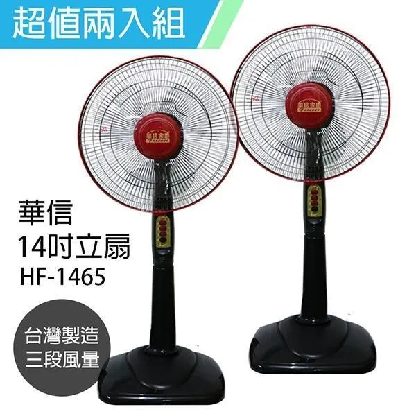 【華信】MIT 台灣製造16吋立扇強風電風扇 HF-1689 歷史價格詳細信息