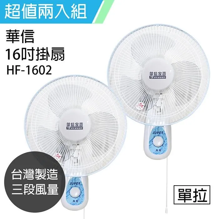 【華信】MIT 台灣製造16吋立扇強風電風扇 HF-1689 歷史價格詳細信息