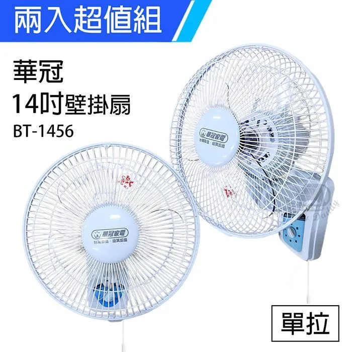 《2入超值組》【華冠】MIT台灣製造10吋鋁葉桌扇/強風電風扇FT-103 歷史價格詳細信息