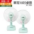 《2入超值組》【華冠】MIT台灣製造10吋鋁葉桌扇/強風電風扇FT-103 歷史價格詳細信息