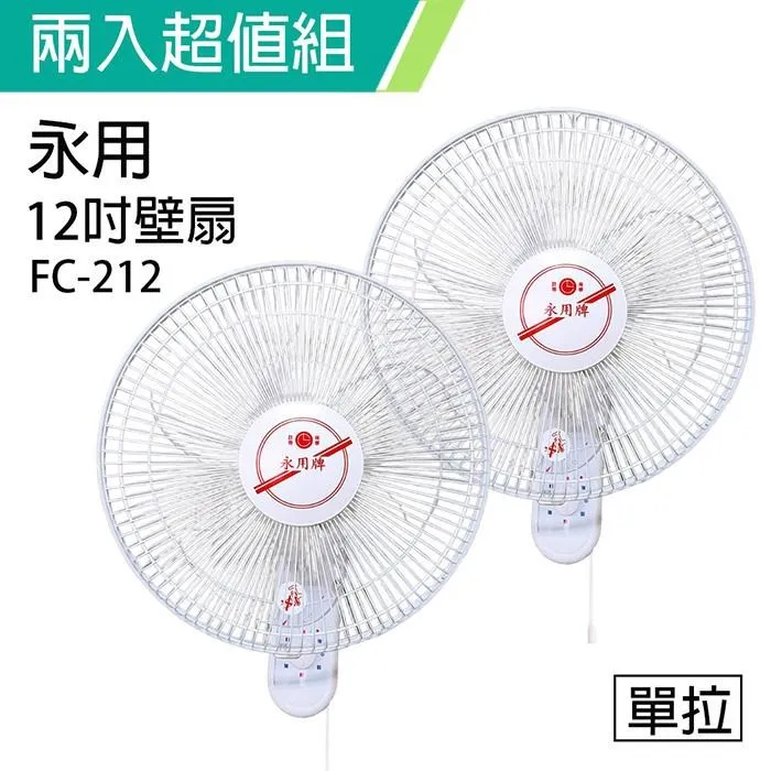 【永用牌】12吋 可定時/碳素燈電暖器FC-823T_UL850(贈貼式暖暖包) 歷史價格詳細信息