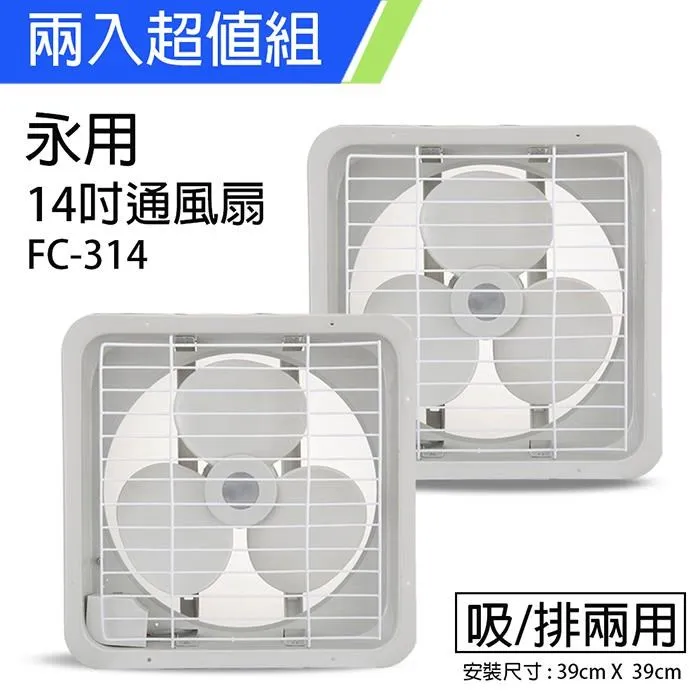 《2入超值組》【永用牌】MIT台灣製造16吋耐用馬達吸排風扇FC-316 歷史價格詳細信息
