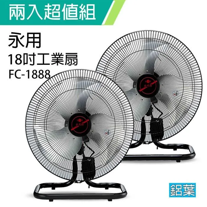 永用牌18吋工業立扇 FC-1816 (14台) 歷史價格詳細信息