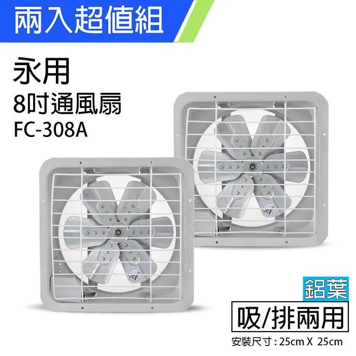 《2入超值組》【永用牌】MIT台灣製造16吋耐用馬達吸排風扇FC-316 歷史價格詳細信息