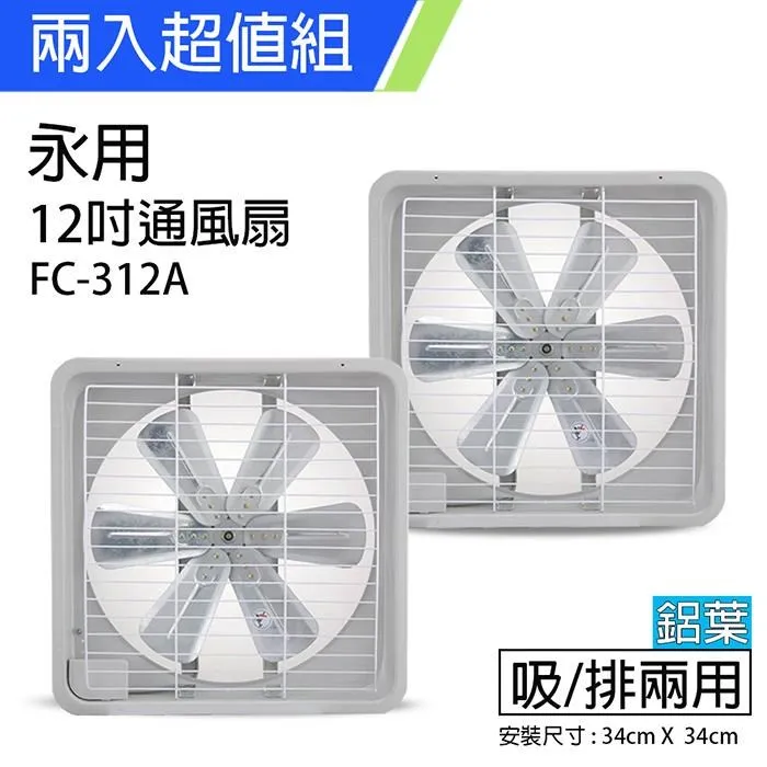 【永用牌】12吋 可定時/碳素燈電暖器FC-823T_UL850(贈貼式暖暖包) 歷史價格詳細信息