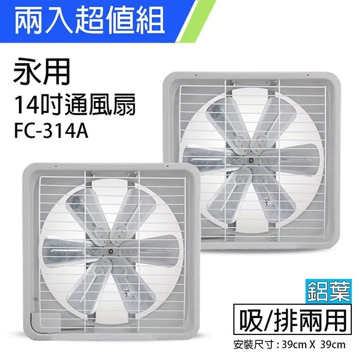 《2入超值組》【永用牌】MIT台灣製造16吋耐用馬達吸排風扇FC-316 歷史價格詳細信息
