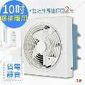 【正豐】10吋百葉吸排扇/通風扇/排風扇/窗扇(GF-10A)風強且安靜-2入組 歷史價格詳細信息