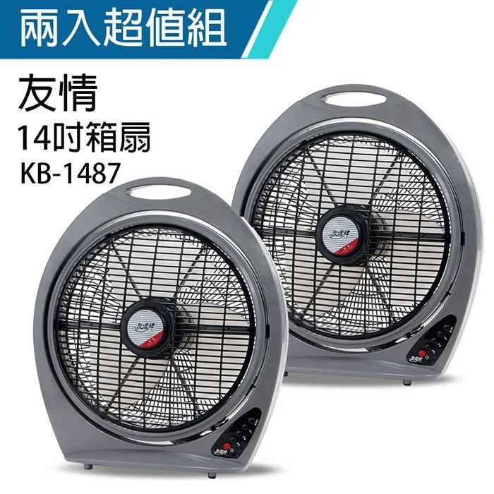友情牌 14吋手提涼風扇 KB-1487 歷史價格詳細信息