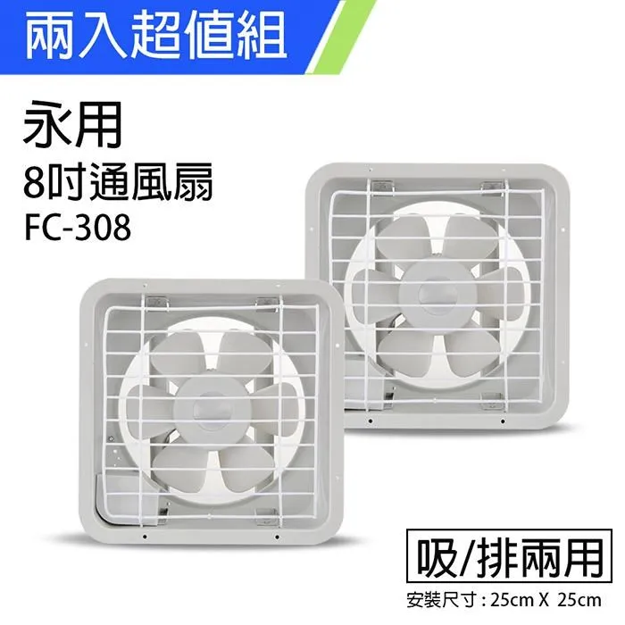 《2入超值組》【永用牌】MIT台灣製造16吋耐用馬達吸排風扇FC-316 歷史價格詳細信息