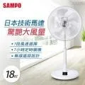 SAMPO 聲寶 18吋DC節能扇 電風扇 SK-FA18DR 【五片扇葉/DC節能馬達/七段風速選擇/定時關機】 歷史價格詳細信息