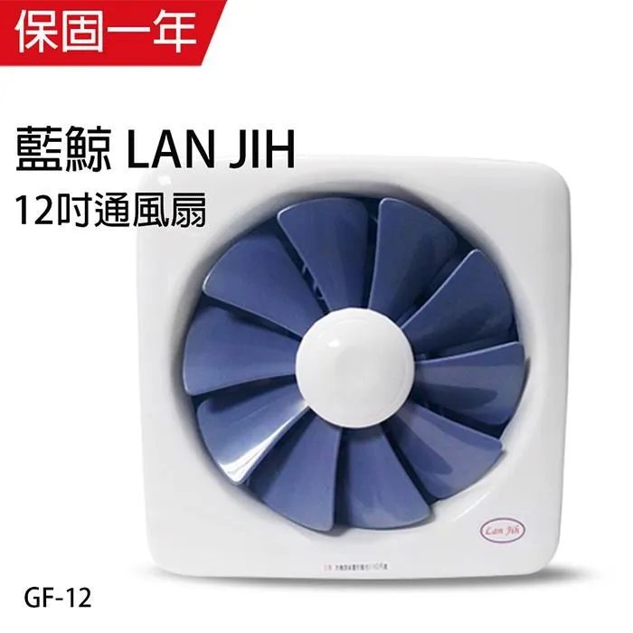 【LAN Jih】正豐12吋百葉吸排扇/通風扇/排風扇/窗扇 (GF-12)風強且安靜 歷史價格詳細信息
