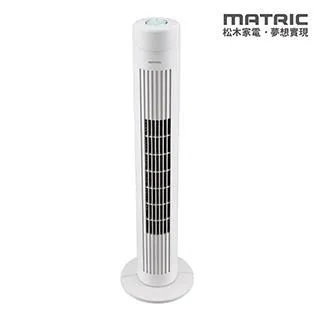 【MATRIC 松木】涼夏微電腦製冰機(MG-IM0111) 歷史價格詳細信息