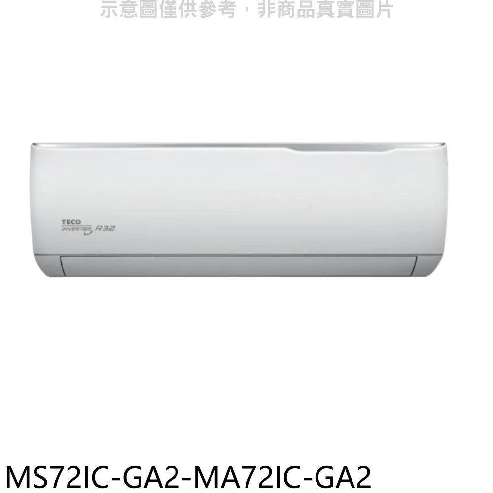 東元【ME72IC-ZRS2-MA72IC-ZRS2】變頻吊隱式分離式冷氣 歷史價格詳細信息