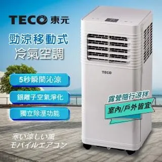 【TECO東元】多功能清淨除濕移動式冷氣機8000BTU/空調(XYFMP-2203FC) 歷史價格詳細信息