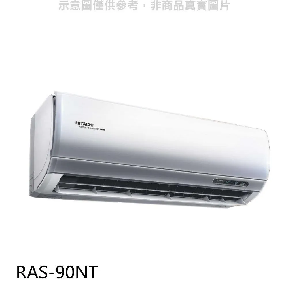日立 變頻分離式冷氣內機【RAS-28NT】 歷史價格詳細信息