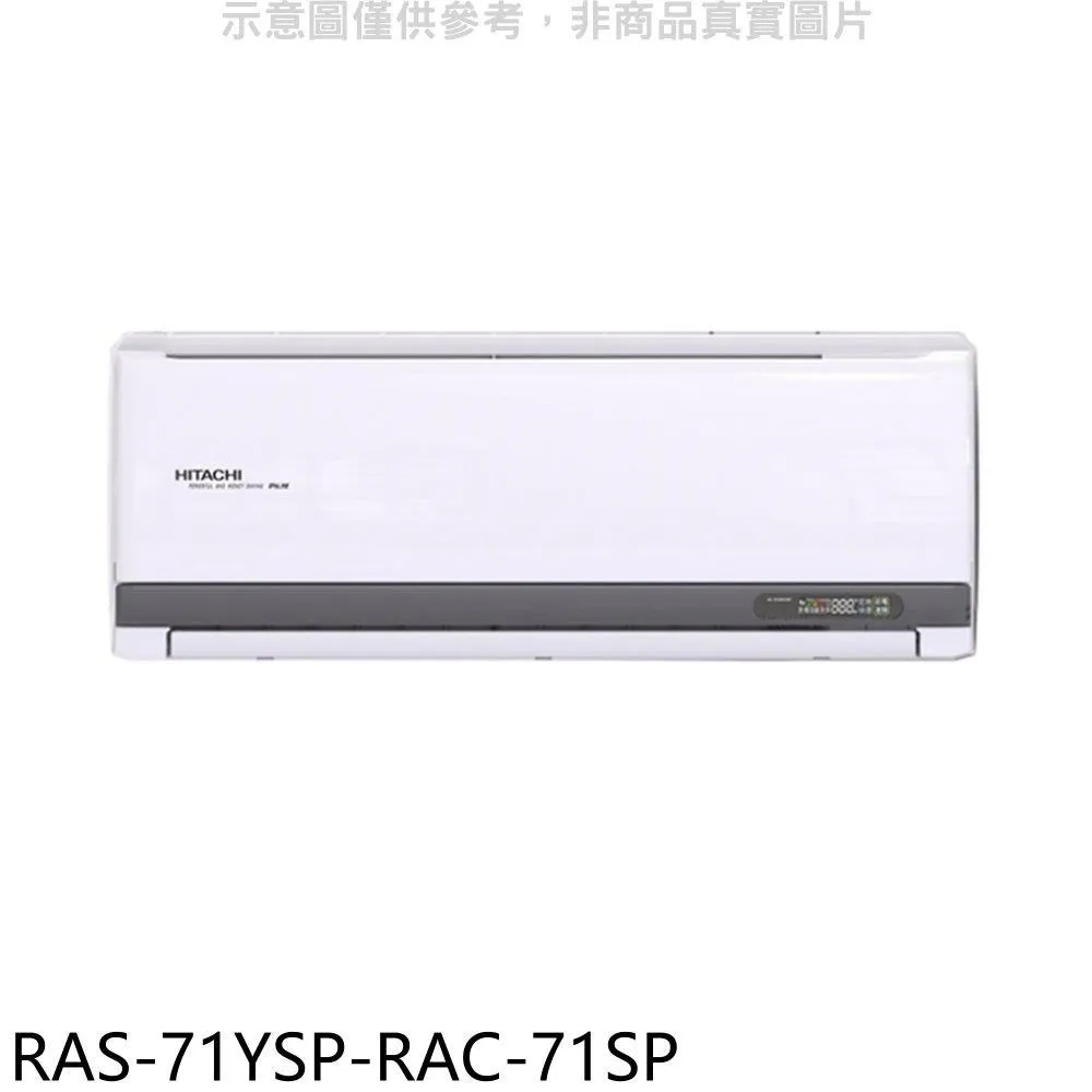 日立江森【RAS-160NJP-RAC-160NP】變頻冷暖分離式冷氣 歷史價格詳細信息