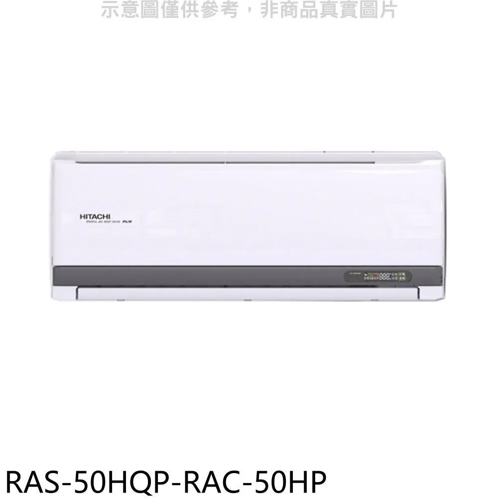 日立江森【RAS-160NJP-RAC-160NP】變頻冷暖分離式冷氣 歷史價格詳細信息