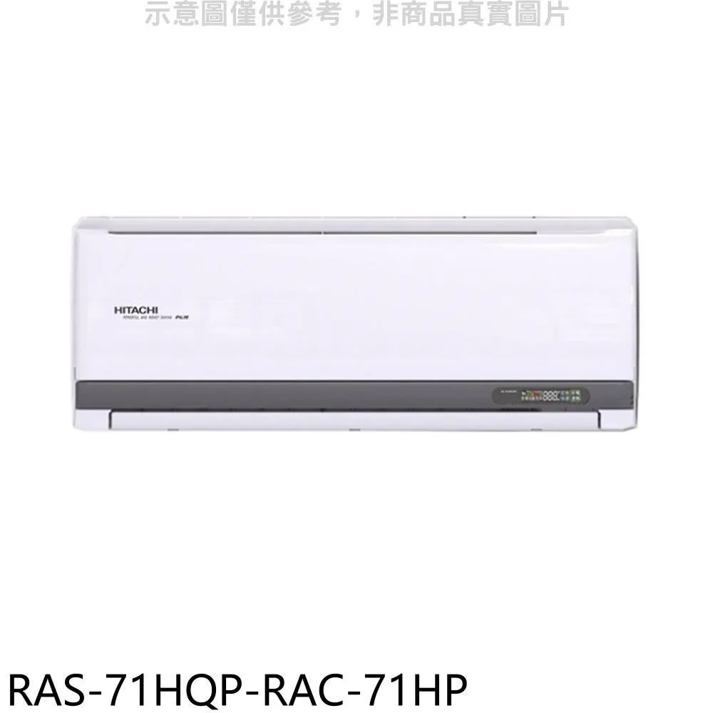 日立江森【RAS-160NJP-RAC-160NP】變頻冷暖分離式冷氣 歷史價格詳細信息