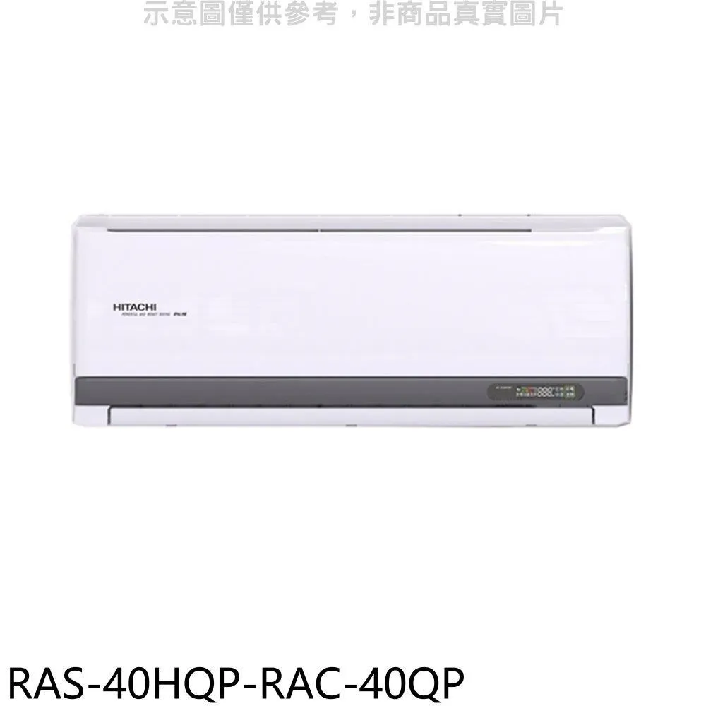 日立江森【RAS-160NJP-RAC-160NP】變頻冷暖分離式冷氣 歷史價格詳細信息