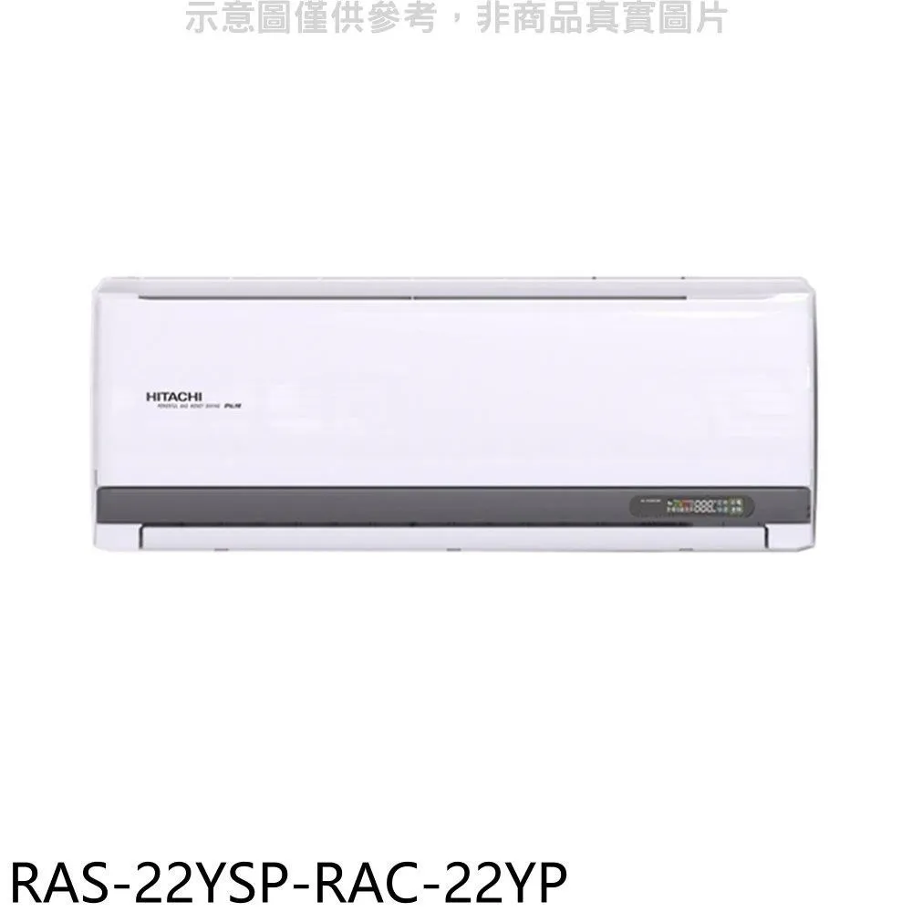 日立江森【RAS-160NJP-RAC-160NP】變頻冷暖分離式冷氣 歷史價格詳細信息
