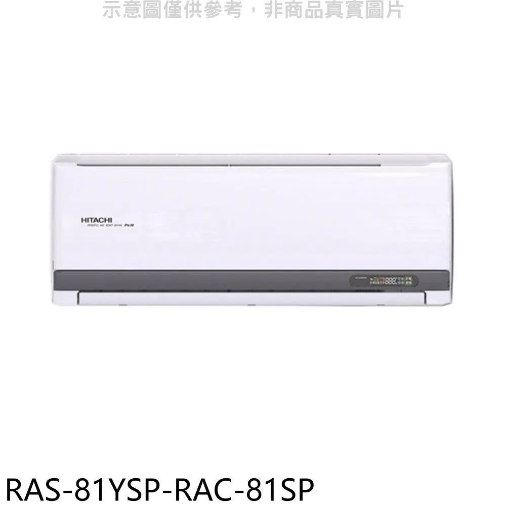 日立江森【RAS-71HQP-RAC-71HP】變頻冷暖分離式冷氣(含標準安裝) 歷史價格詳細信息