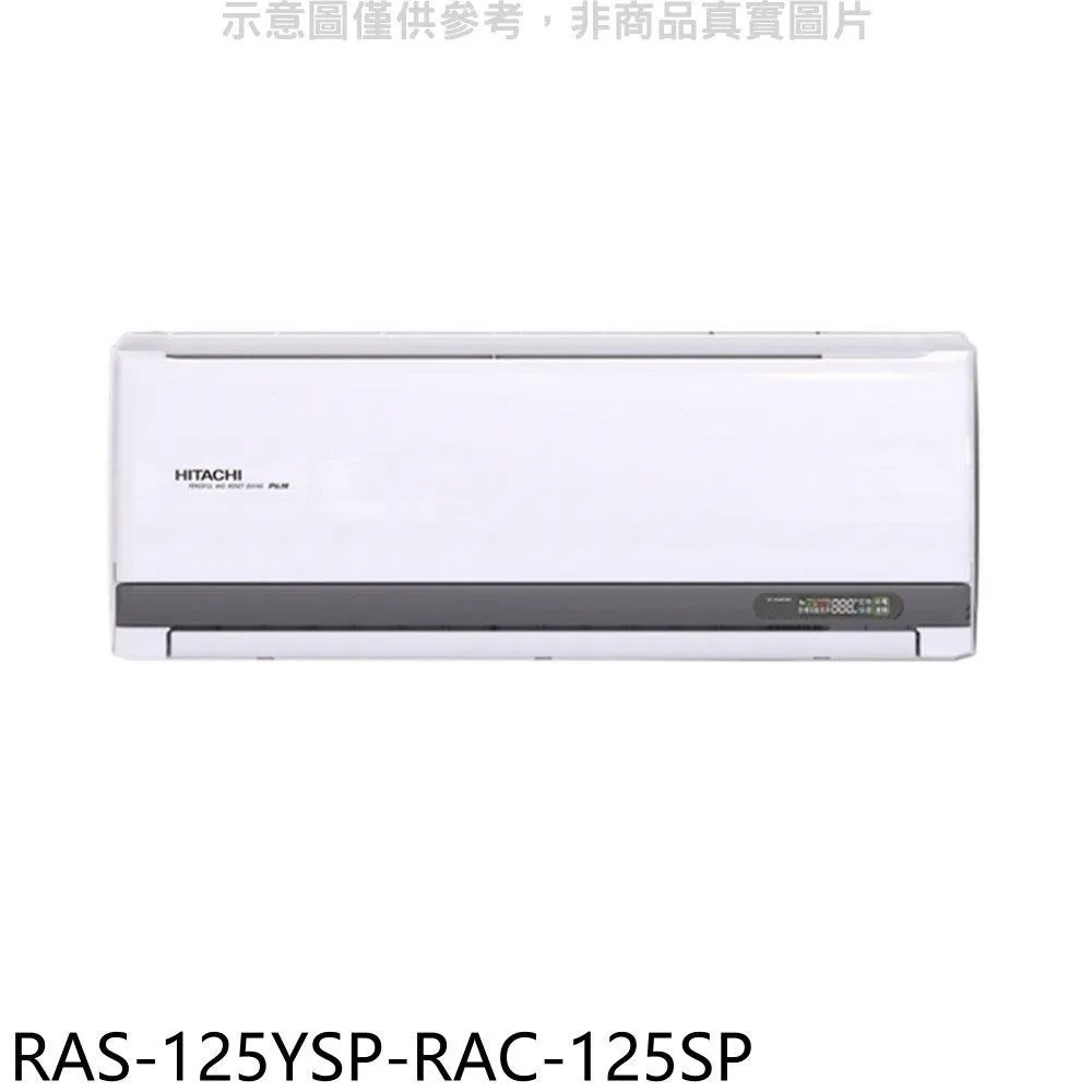 日立江森變頻分離式冷氣14坪RAS-90YSP-RAC-90SP(含標準安裝)贈全聯500禮卷 大型配送 歷史價格詳細信息