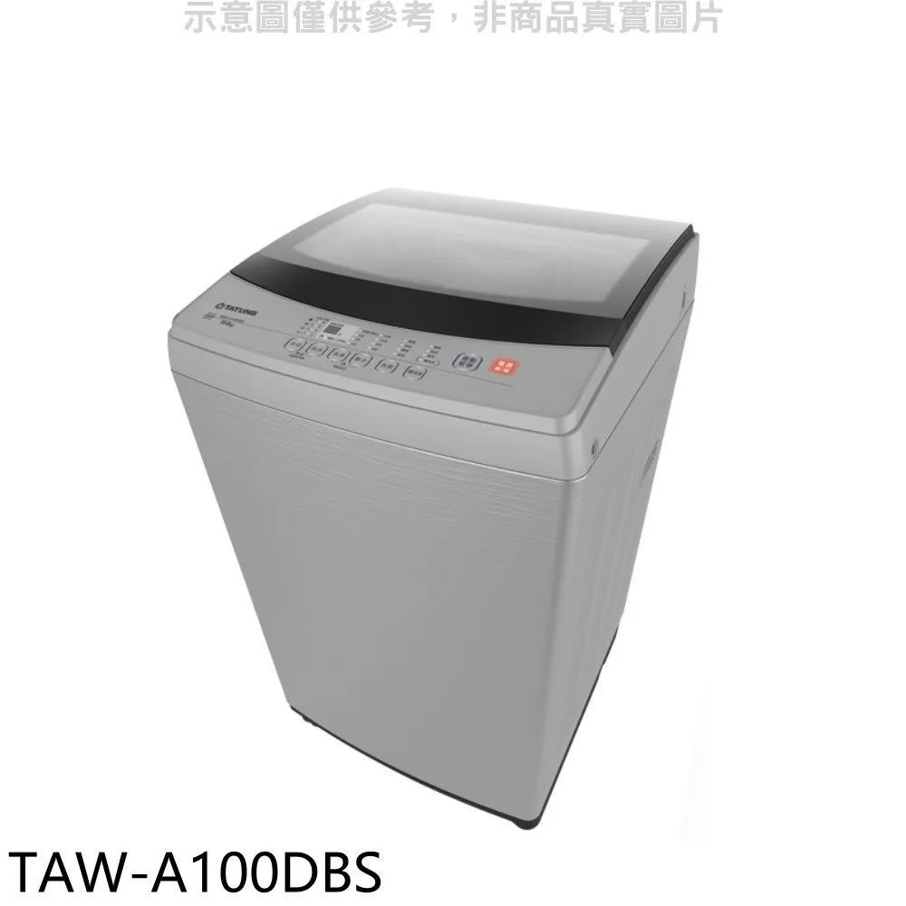 大同 10公斤洗衣機 TAW-A100M (含標準安裝) 大型配送 歷史價格詳細信息