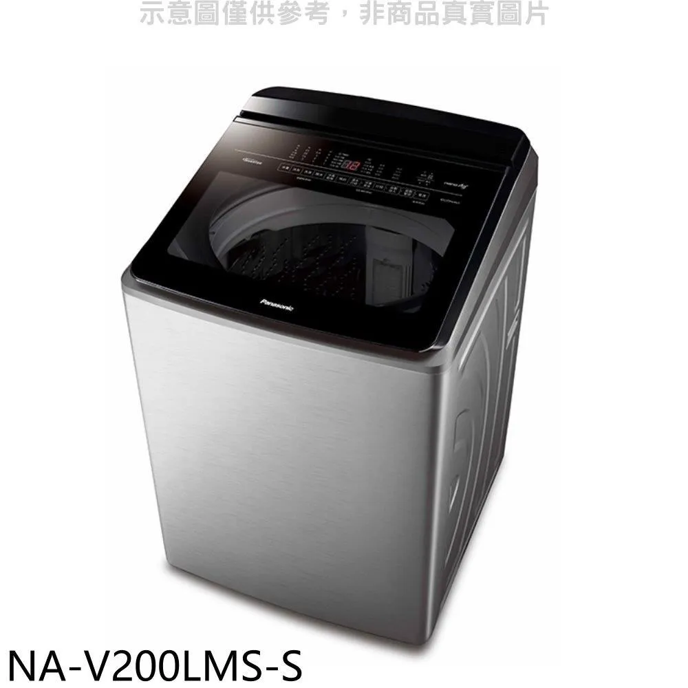 Panasonic 國際 NA-V210LMS 21KG 變頻 直立式洗衣機 不鏽鋼色【領券再折】 歷史價格詳細信息