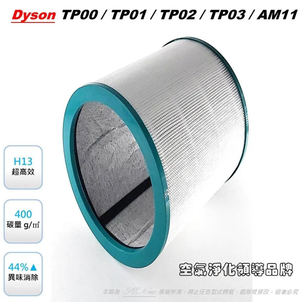 【米歐 】適用 Dyson 戴森 Pure Cool Link TP04 DP04 HP04 濾心 濾芯 濾網 歷史價格詳細信息