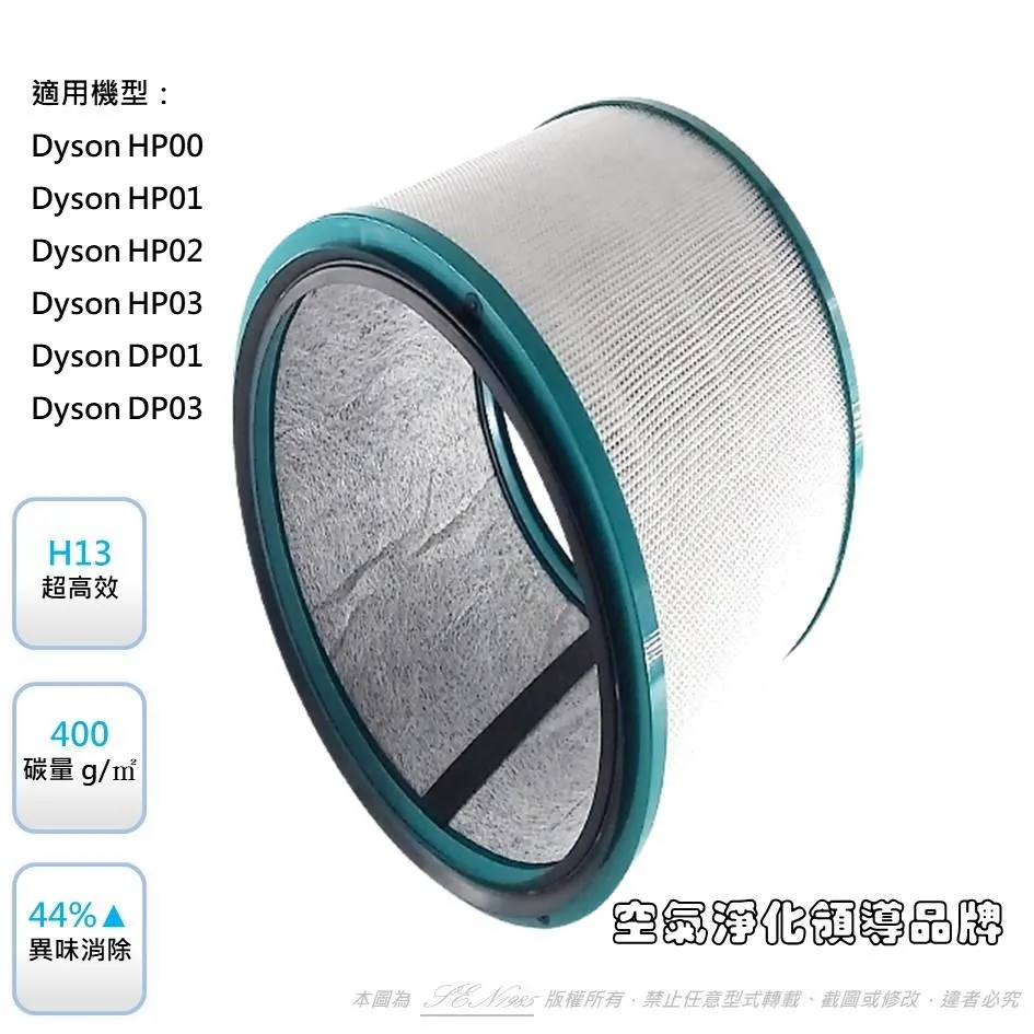 【米歐 】適用 Dyson 戴森 Pure Cool Link TP04 DP04 HP04 濾心 濾芯 濾網 歷史價格詳細信息