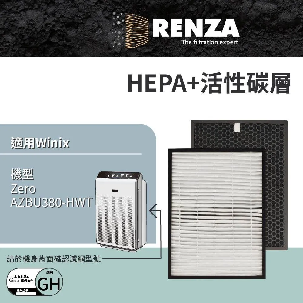 RENZA適用Winix AAPU300 6-10坪空氣清淨機高款 HEPA+活性碳濾網(替代GQ濾網) 歷史價格詳細信息