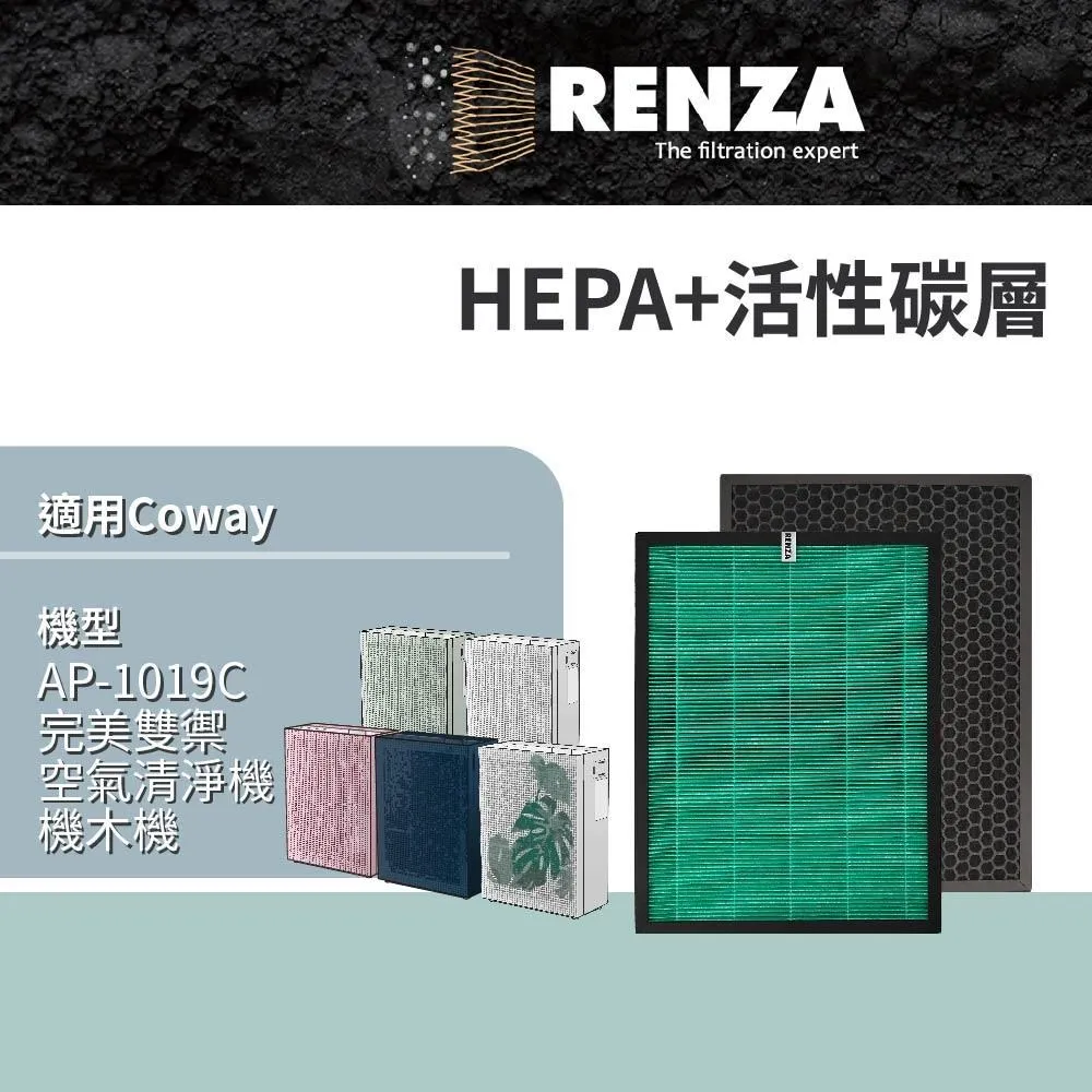 RENZA濾網 適用Coway AP-1019C 白/粉/綠 積木機 完美雙禦空氣清淨機  HEPA活性碳 濾心 歷史價格詳細信息