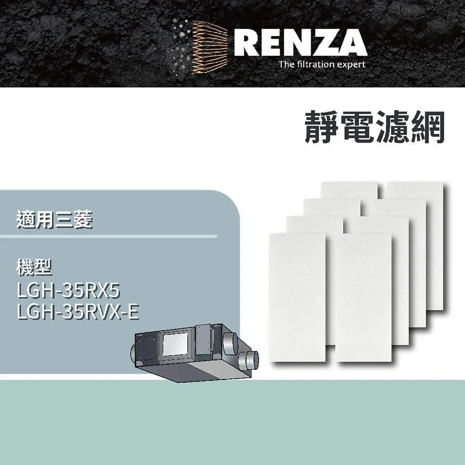 RENZA濾網 適用三菱MJ-EV210FJ E180AK E180VX E175AF Mitsubishi除濕機 歷史價格詳細信息