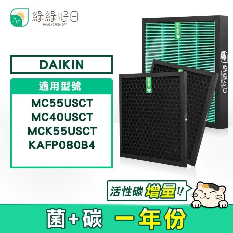 綠綠好日 適用 大威 Winix Zero-S AZSU330-HWT【一年份濾網組】HEPA抗菌濾芯 蜂巢顆粒活性碳 歷史價格詳細信息