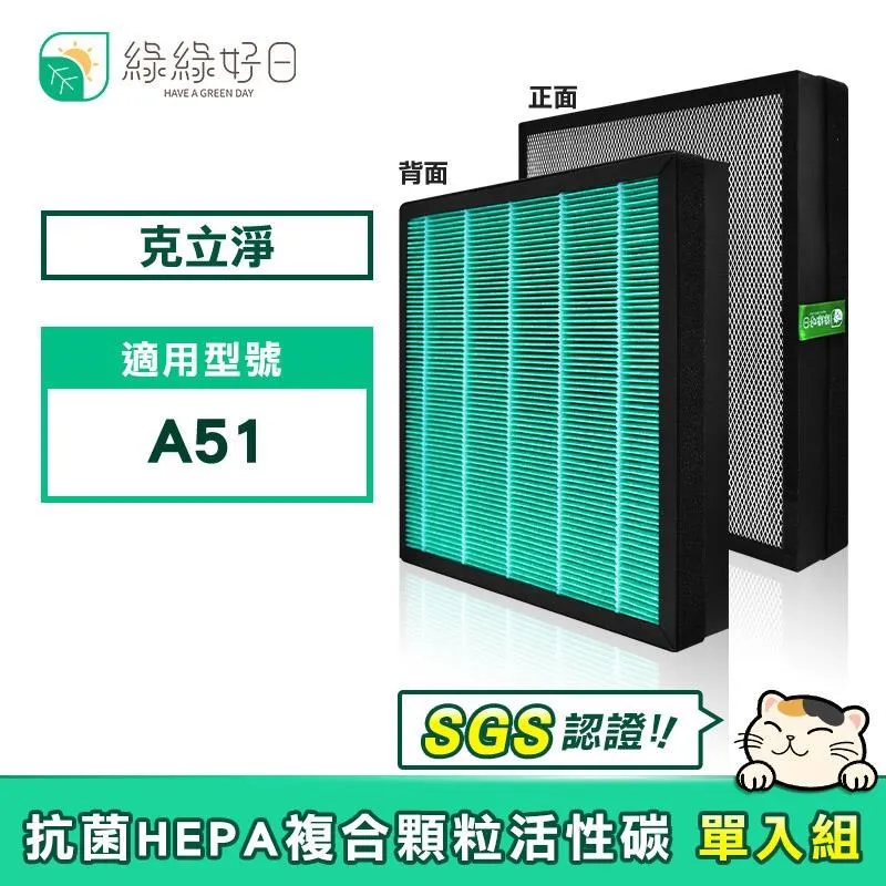 綠綠好日 HEPA抗菌 複合 顆粒活性碳 一年份雙入組 適用 Brise C600 歷史價格詳細信息