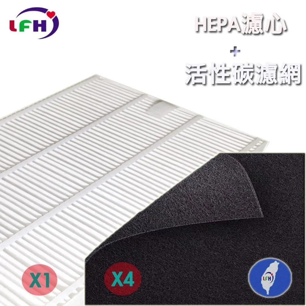 【LFH HEPA濾心+4片活性碳濾網】適用Honeywell HAP-16500-TWN空氣清淨機 歷史價格詳細信息
